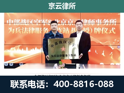 离石-养殖场拆迁律师