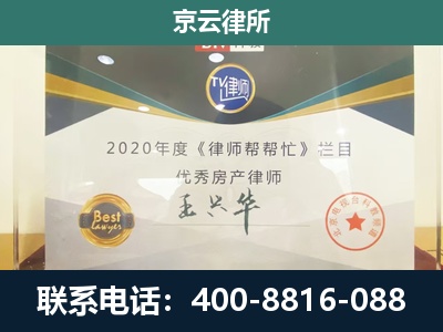 离石-养殖场征收律师