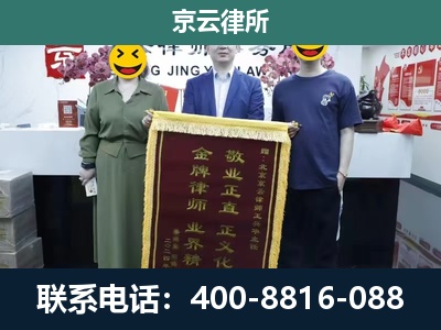 离石-养殖企业拆迁律师