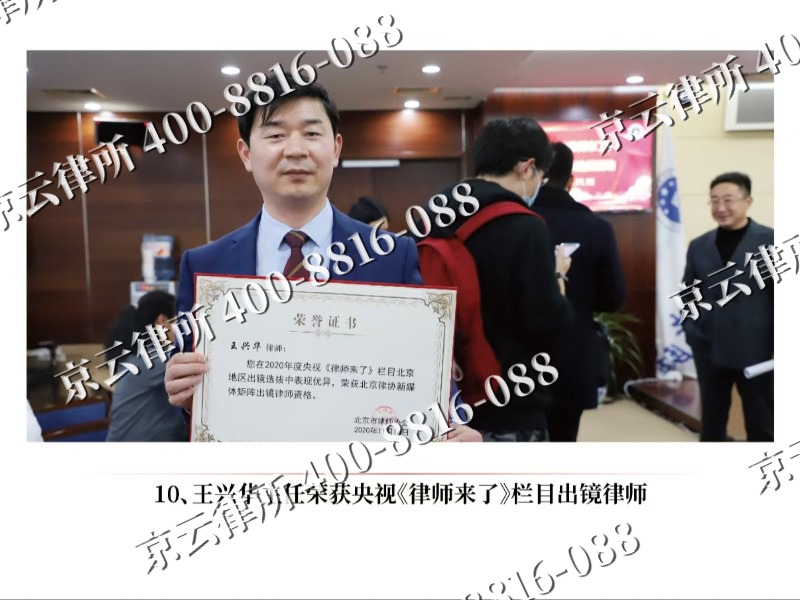 离石-企业征收律师