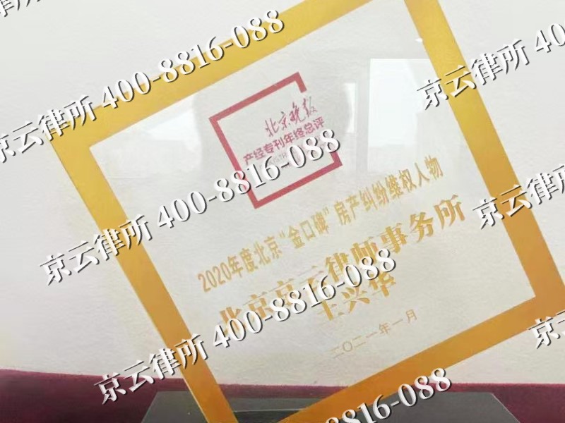 离石-企业拆迁维权律师