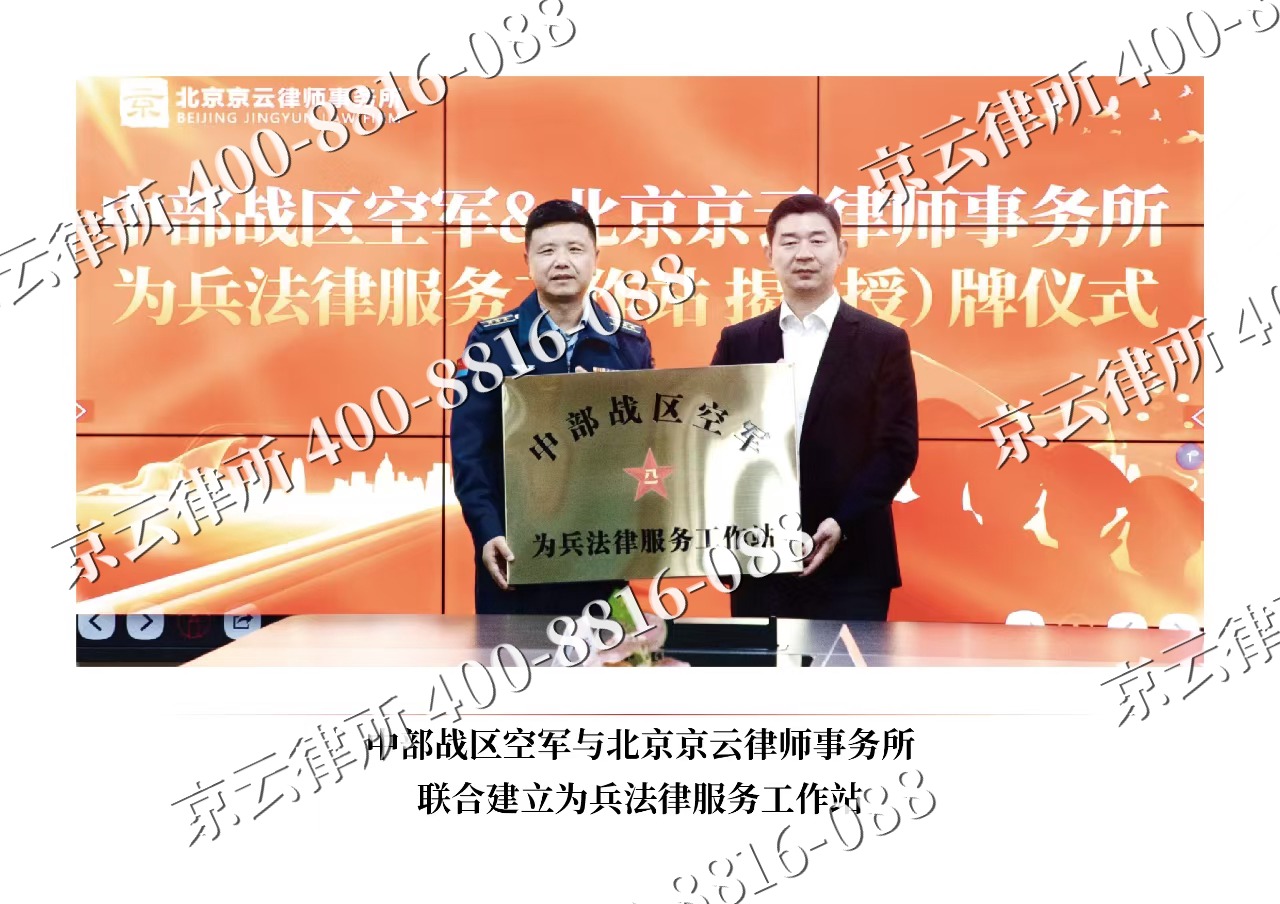 离石-企业拆迁维权律师