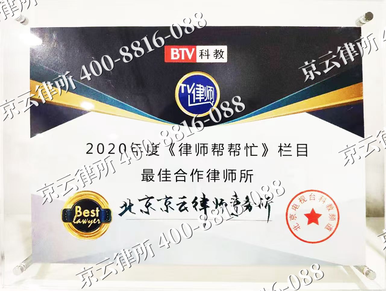 离石-企业拆迁律师