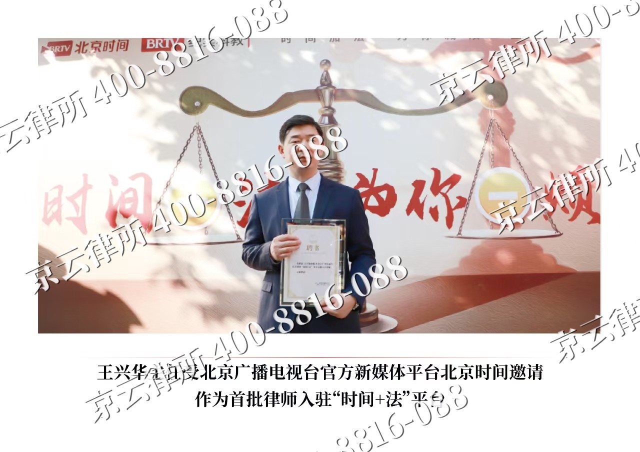 离石-企业拆迁维权律师