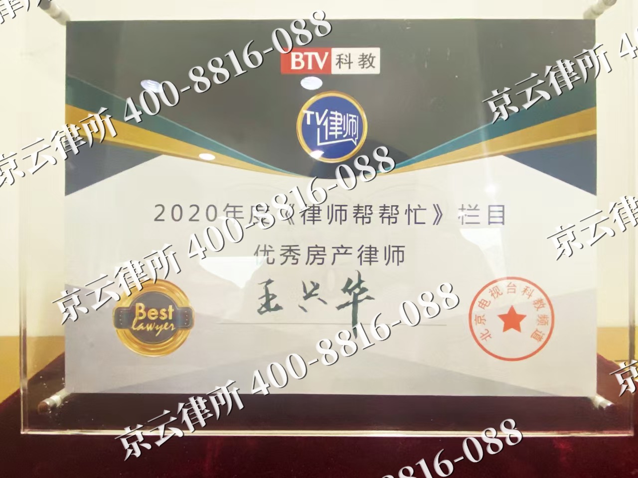 离石-养殖场征收律师